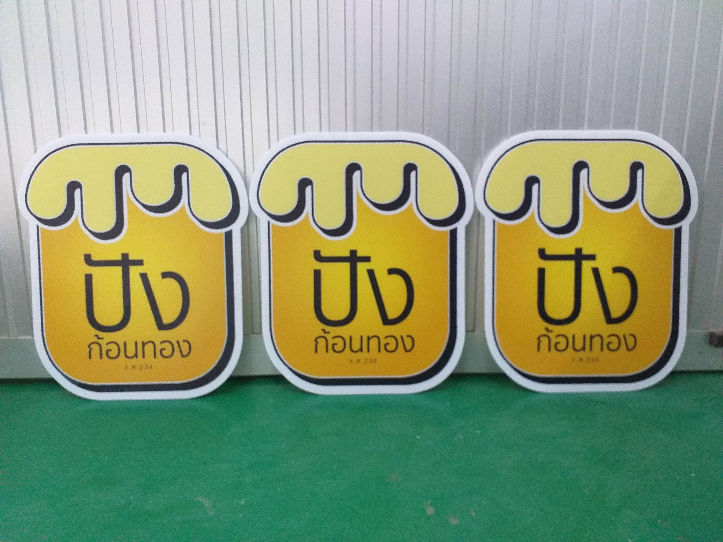 งานพิมพ์ลงบนแผ่นอะคริลิค งานปังก้อนทอง