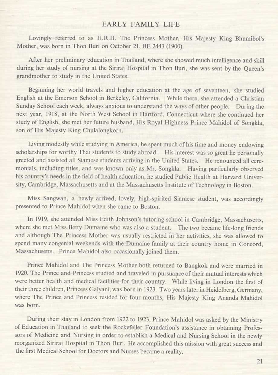 สมเด็จพระบรมราชชนนี THE PRINCESS MOTHER