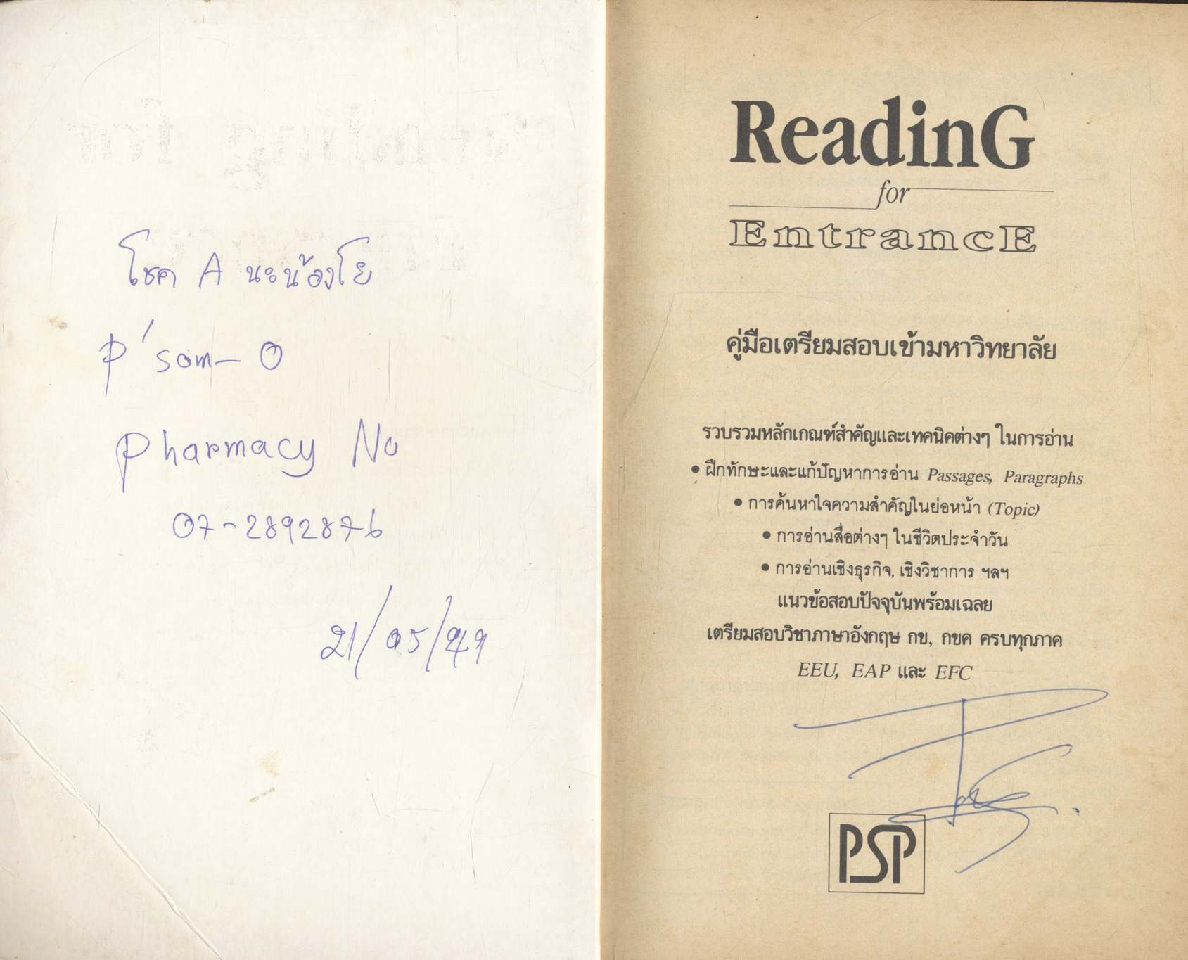 Reading for Entrance