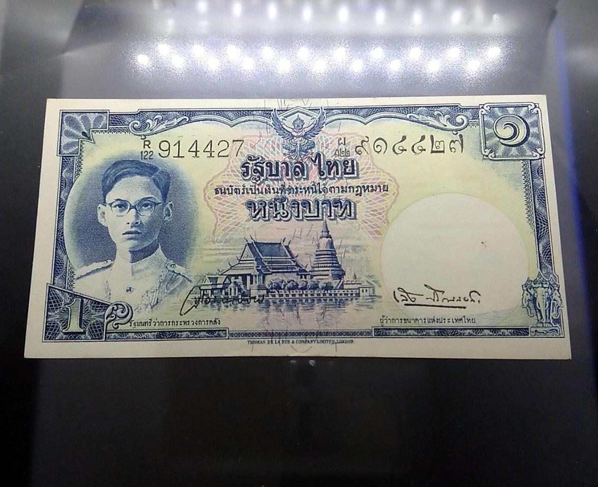 ธนบัตร 1 บาท แบบ 9 รุ่น 2 พระพักตร์หนุ่ม ลายน้ำพาน ใม่ผ่านใช้