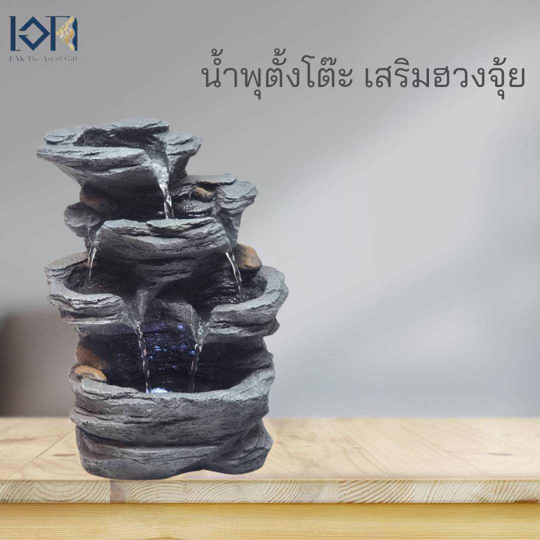 น้ำล้นตั้งโต๊ะ รุ่นมงคลฮวงจุ้ย21021 น้ำพุตั้งโต๊ะเสริมฮวงจุ้ย น้ำพุล้นแต่งบ้าน ความหมายดี