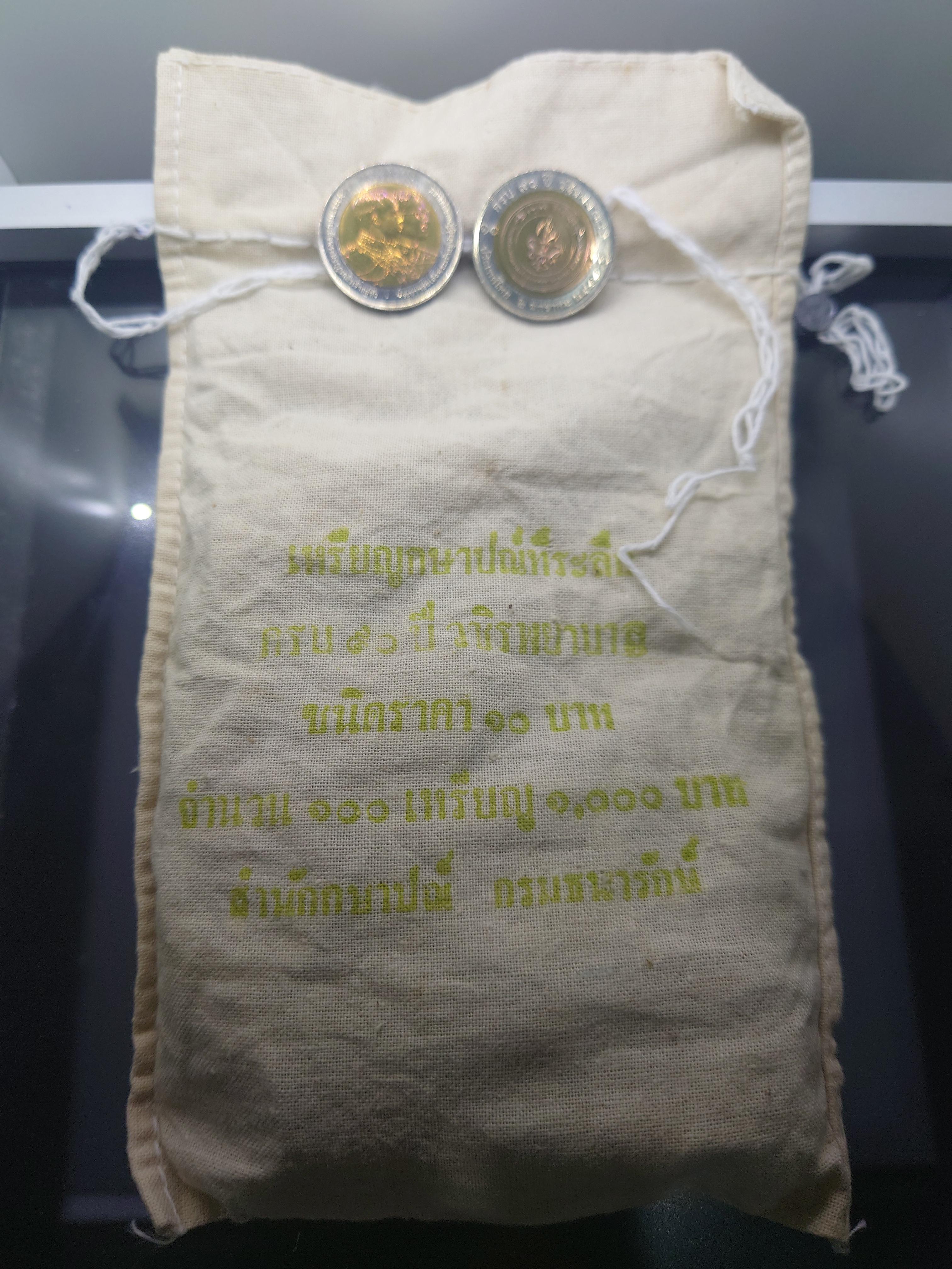 เหรียญยกถุง (100 เหรียญ) เหรียญ 10 บาท สองสี ที่ระลึกครบ 90 ปี วชิรพยาบาล พ.ศ.2545 ไม่ผ่านใช้งาน