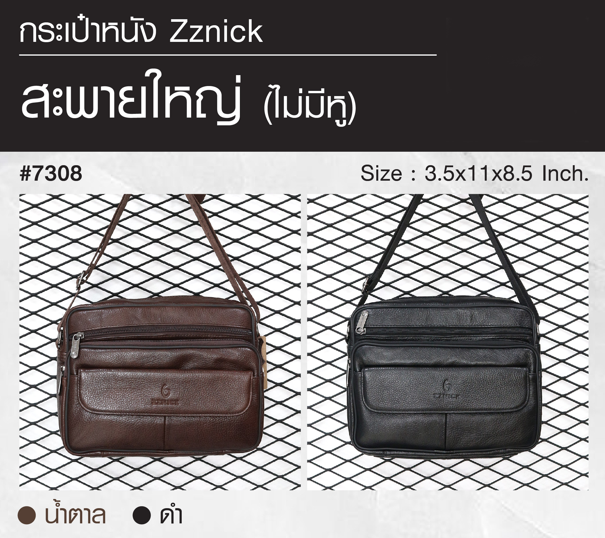 🇹🇭 422 ไทยแลนด์ แทคติคอล สะพายใหญ่ (ไม่มีหู) หนัง Zznick #7308