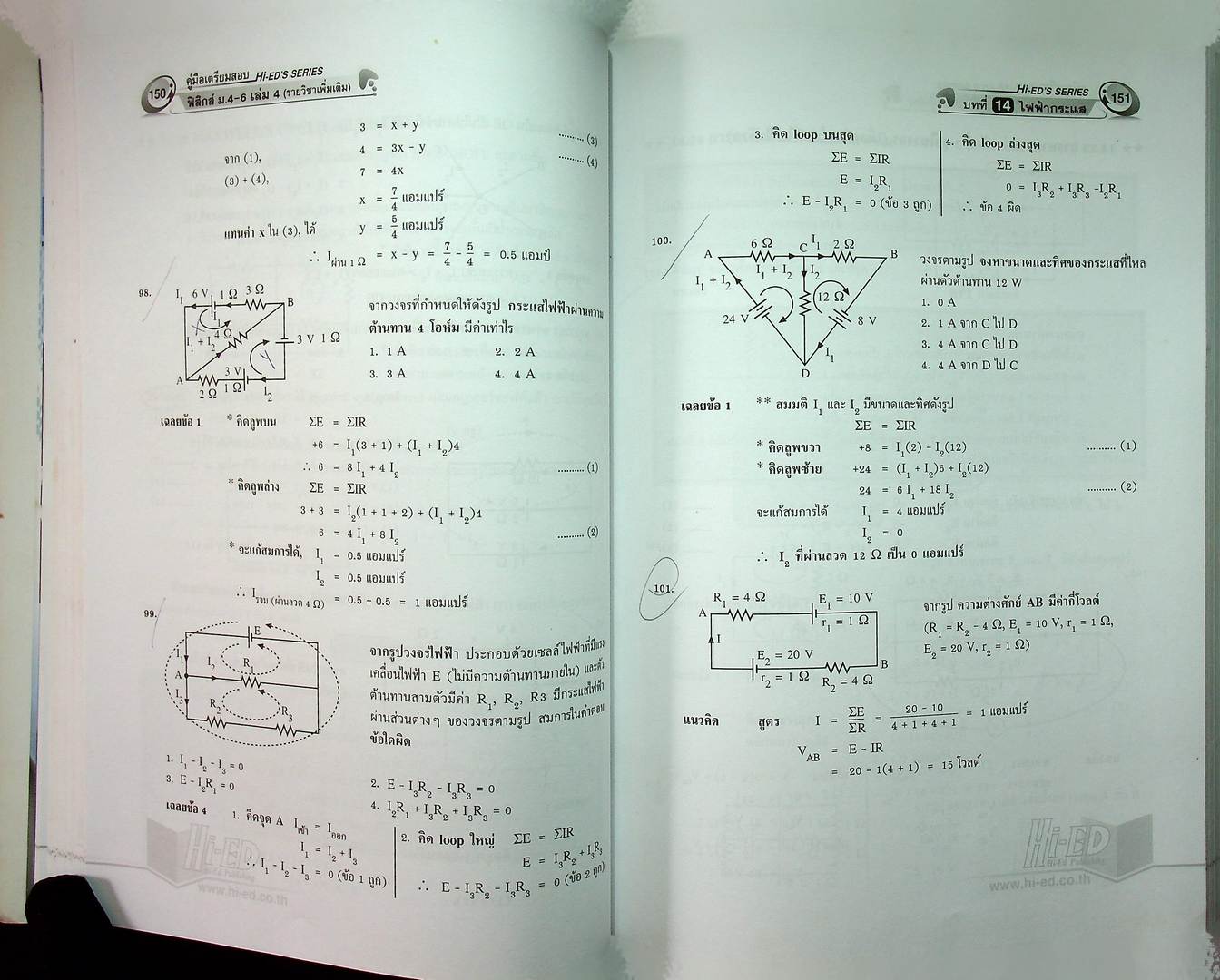 ฟิสิกส์ เล่ม 4 มัธยมศึกษาปีที่ 4-6 รายวิชา เพิ่มเติม