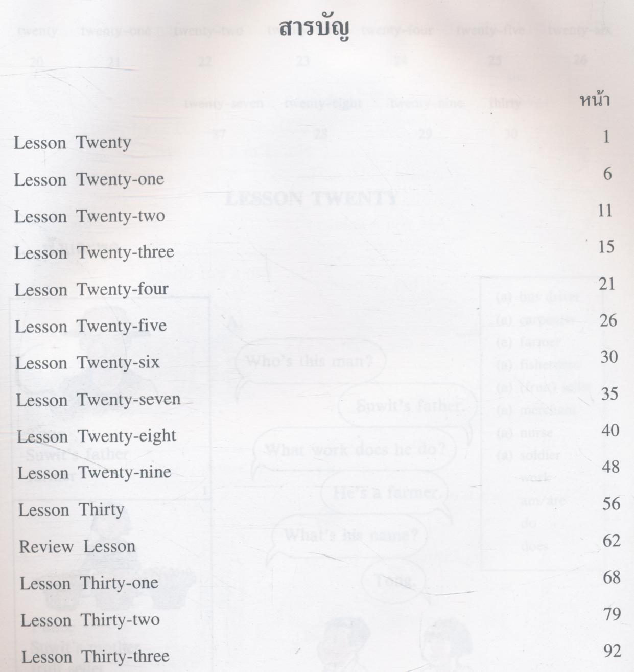 หนังสือเรียนภาษาอังกฤษ ENGLISH IS FUN BOOK 3 ชั้นประถมศึกษาปีที่ 5