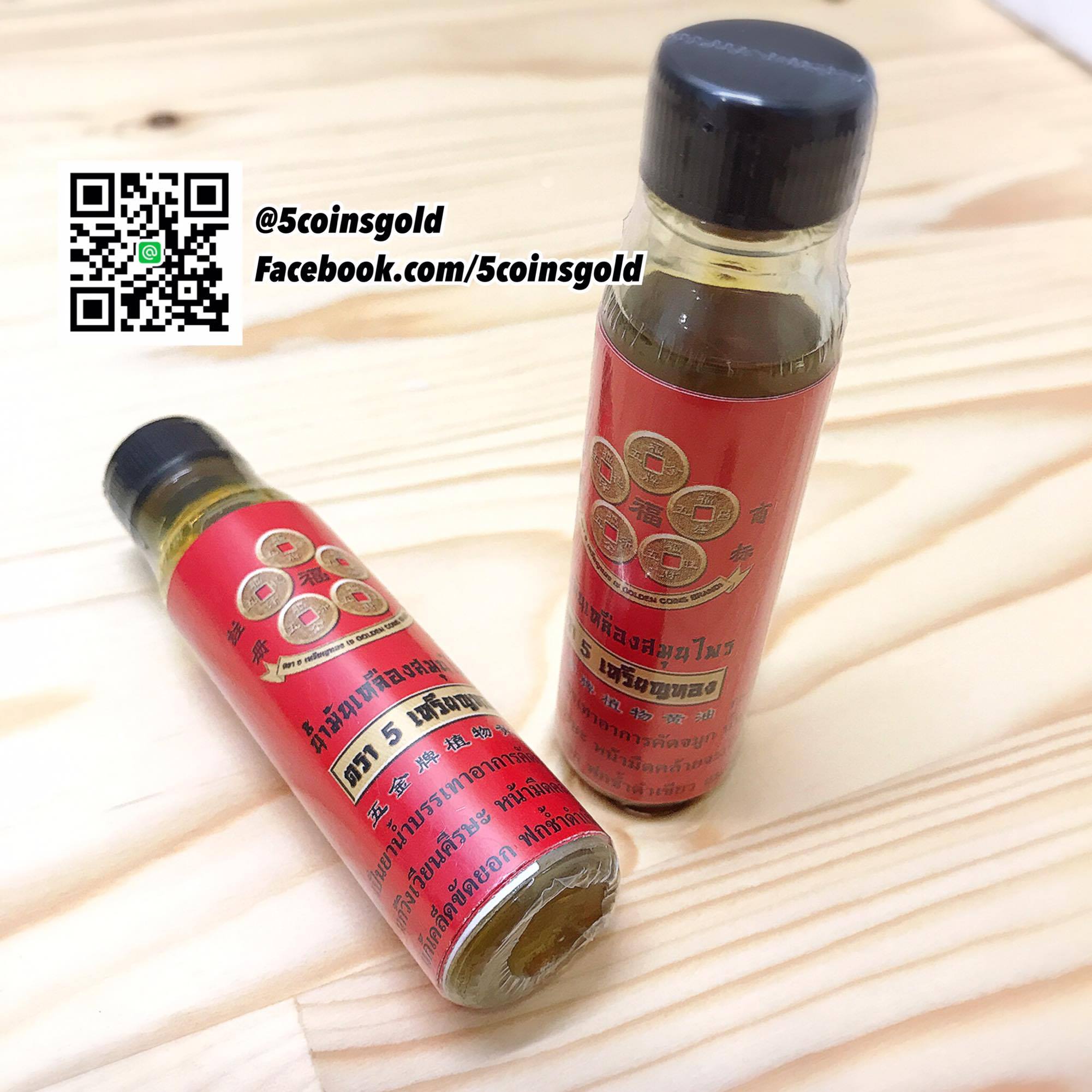 น้ำมันเหลือง 5 เหรียญทอง ขนาด 23 ซีซี ยกโหล