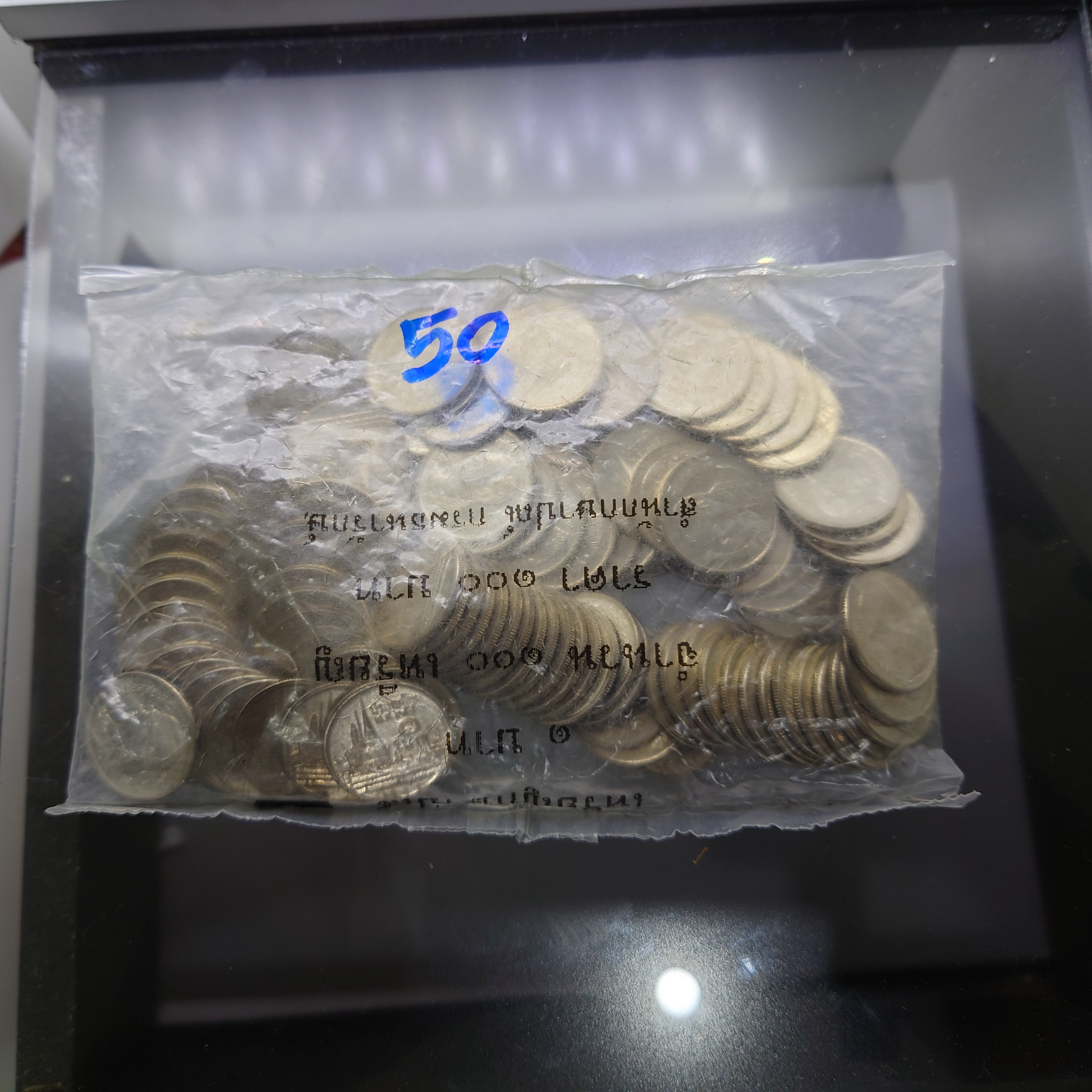 เหรียญยกถุง (100 เหรียญ) เหรียญ 1 บาท หมุนเวียน ปี พ.ศ.2550 ไม่ผ่านใช้