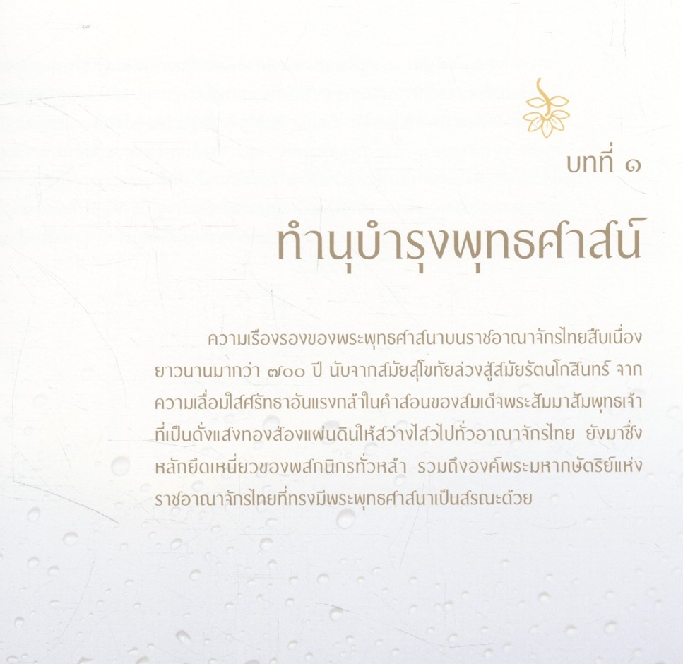 พระพุทธเมตตาประชาไทยไตรโลกนาถคันธารราฐอนุสรณ์ ในพระบรมราชินูปถัมภ์