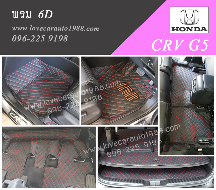 พรมปูพื้นรถยนต์ Honda CRV G5 สีดำด้ายแดง