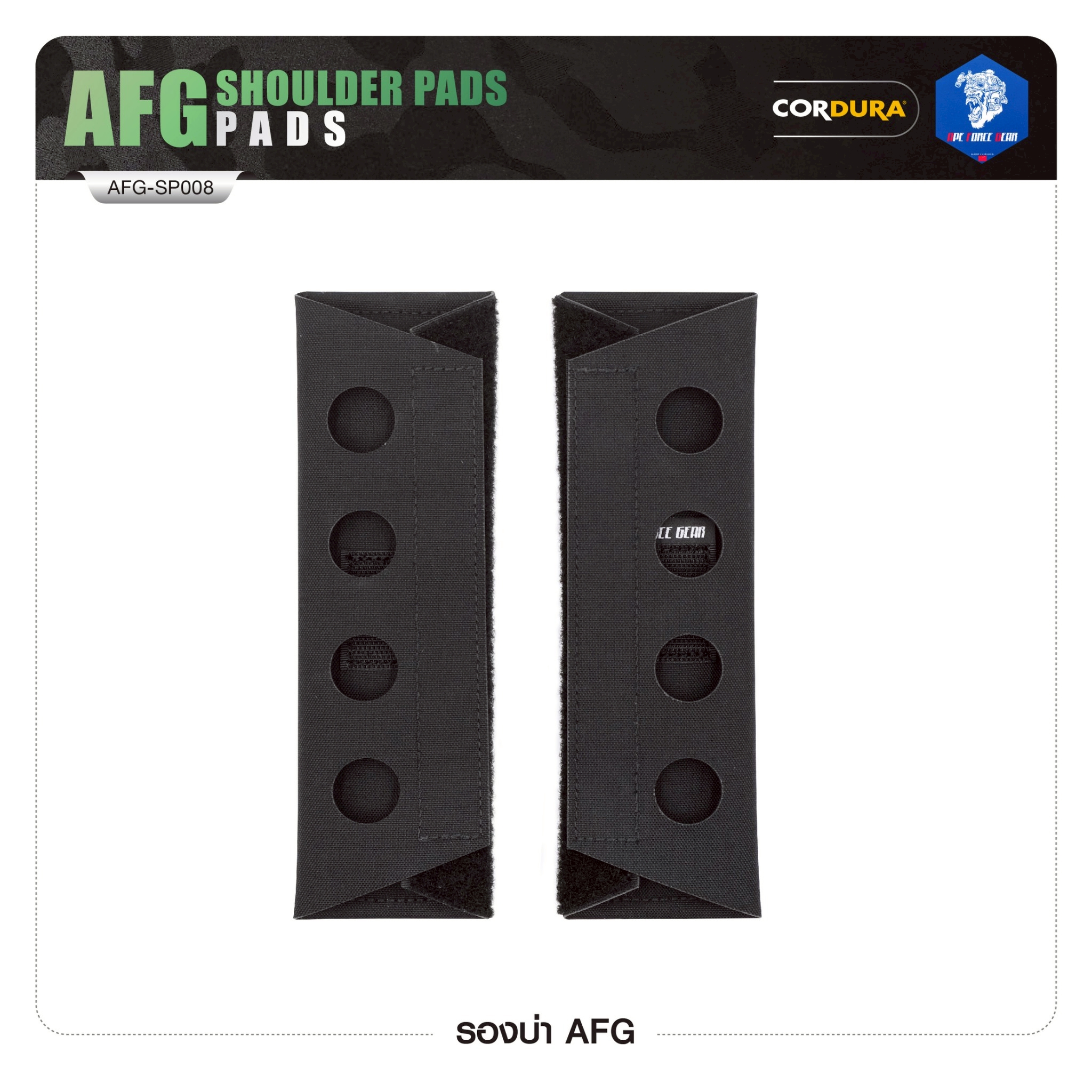 🇹🇭 1302 ไทยแลนด์ แทคติคอล รองบ่า AFG [ AFG-SP008 ] สีพื้น