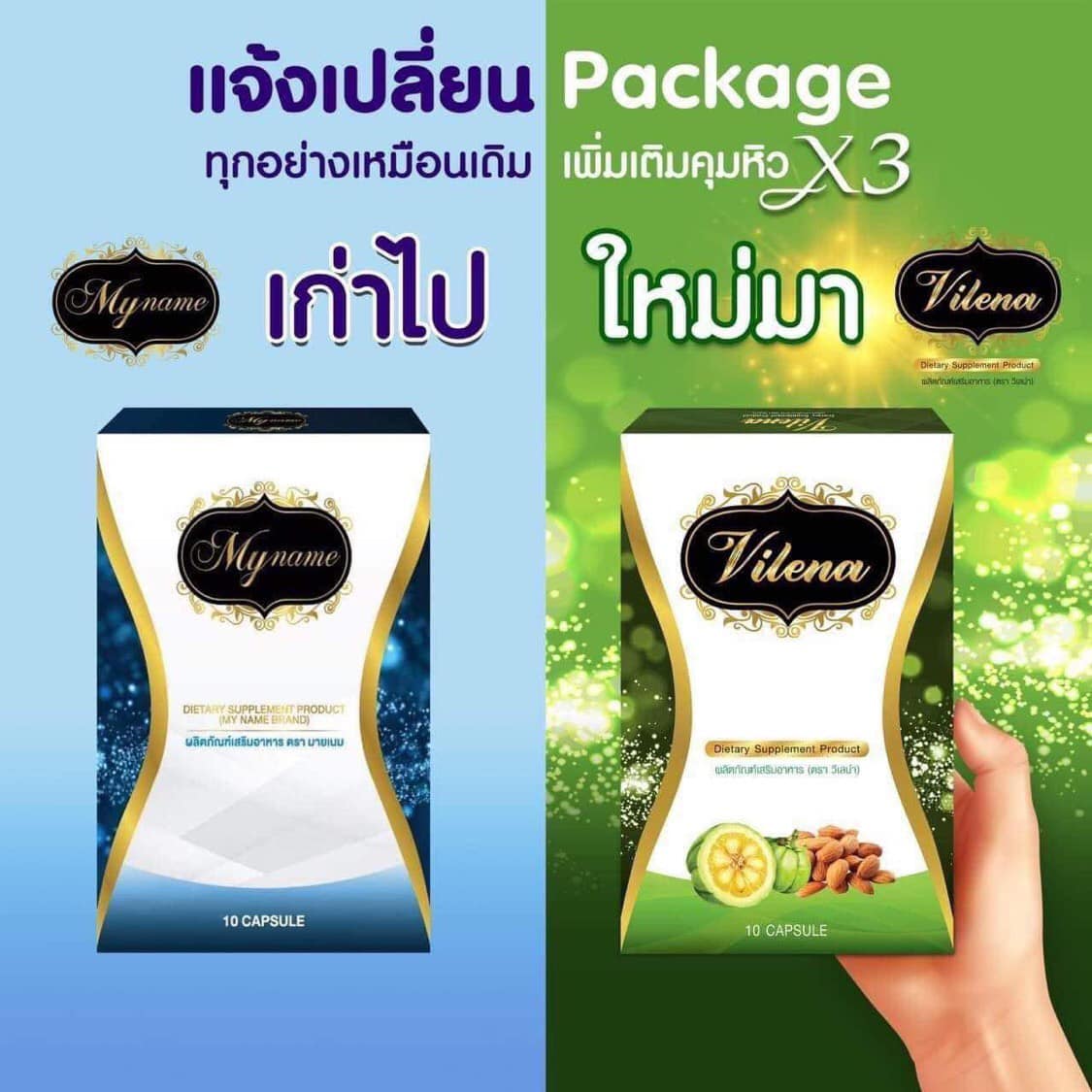 สเลนชัวร์ ของแท้Lotใหม่ล่าสุดSlenSure(สูตรยาเดิม)วีเลน่า