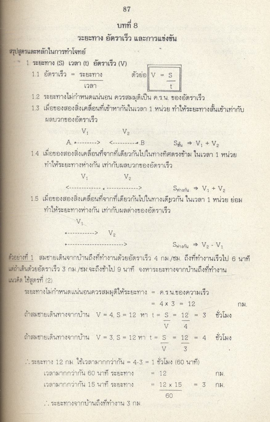 คู่มือ GMAT ข้อสอบพร้อมเฉลยเข้าปริญญาโท ปี 2537-2541