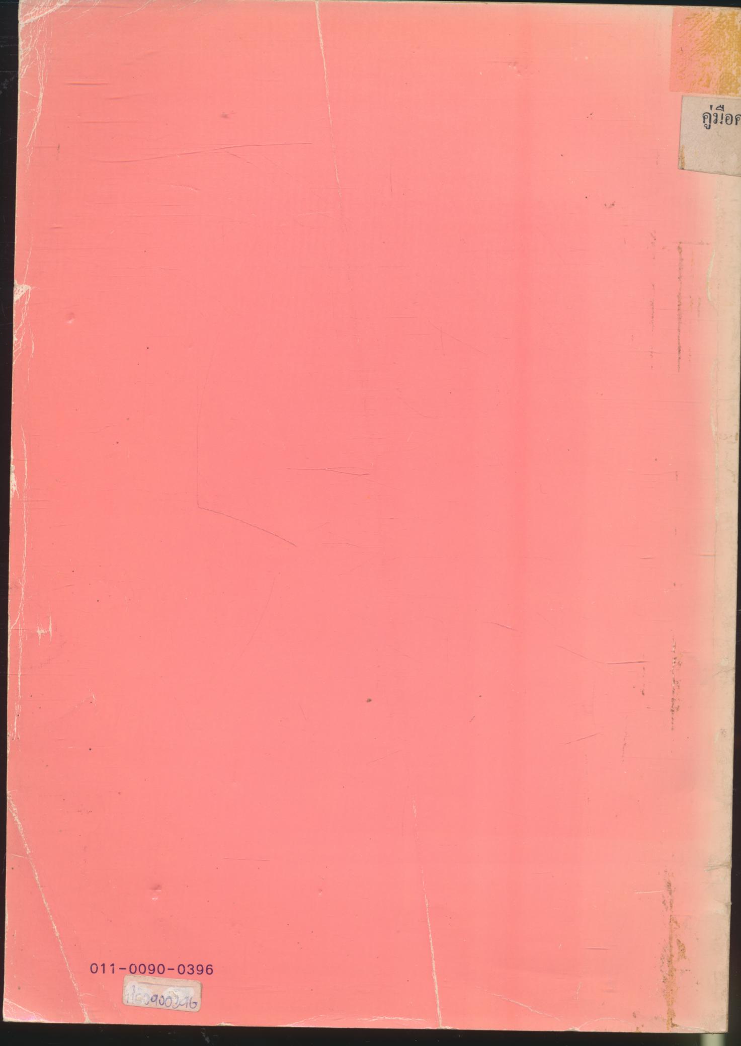 สอนอย่างไรให้เด็กเกิดแรงบันดาลใจ เขียนบทกวี