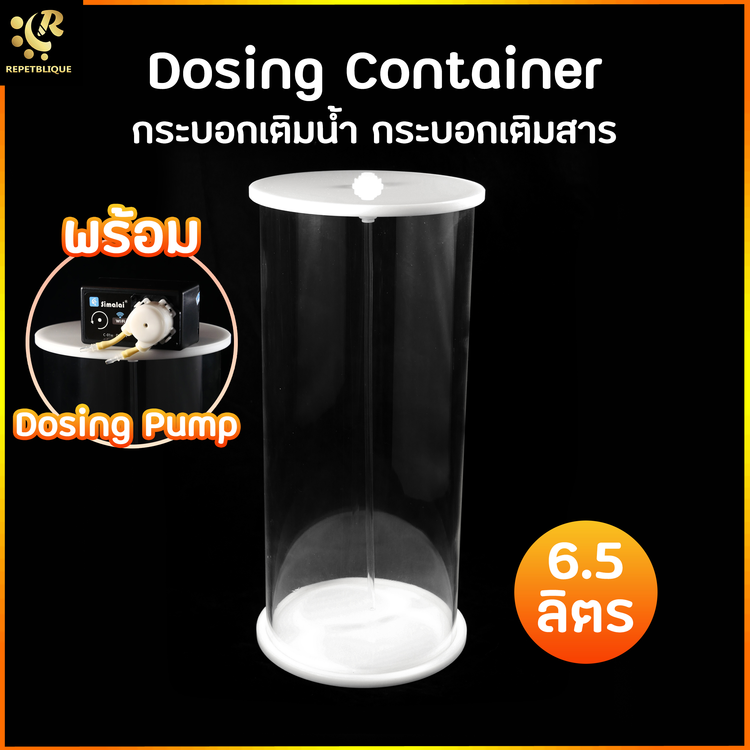 Marine Plus Dosing Container 6.5 ลิตร กระบอกใส่แร่ธาตุ ปลาทะเล ใช้กับ Dosing pump โดสซิ่ง ปั๊ม ปลาทะเล แร่ธาตุ ปะการัง กระบอกเติมน้ำ กระบอกใส่สาร