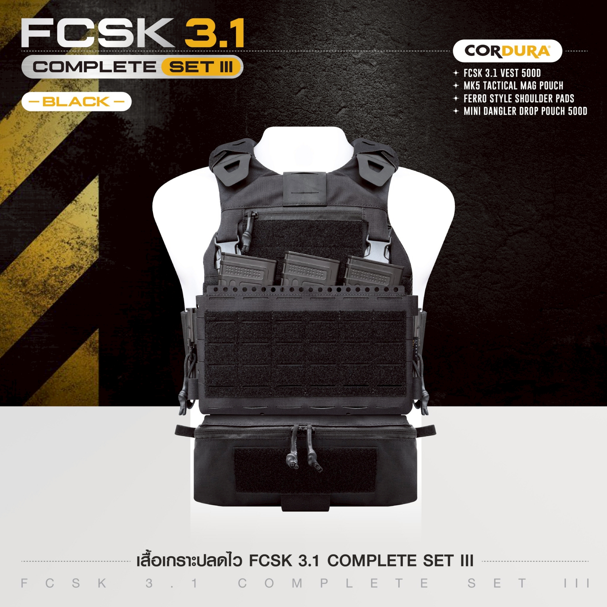 🇹🇭 1362 ไทยแลนด์ แทคติคอล เสื้อเกราะปลดไว FCSK 3.1 VEST ( COMPLETE SET III )