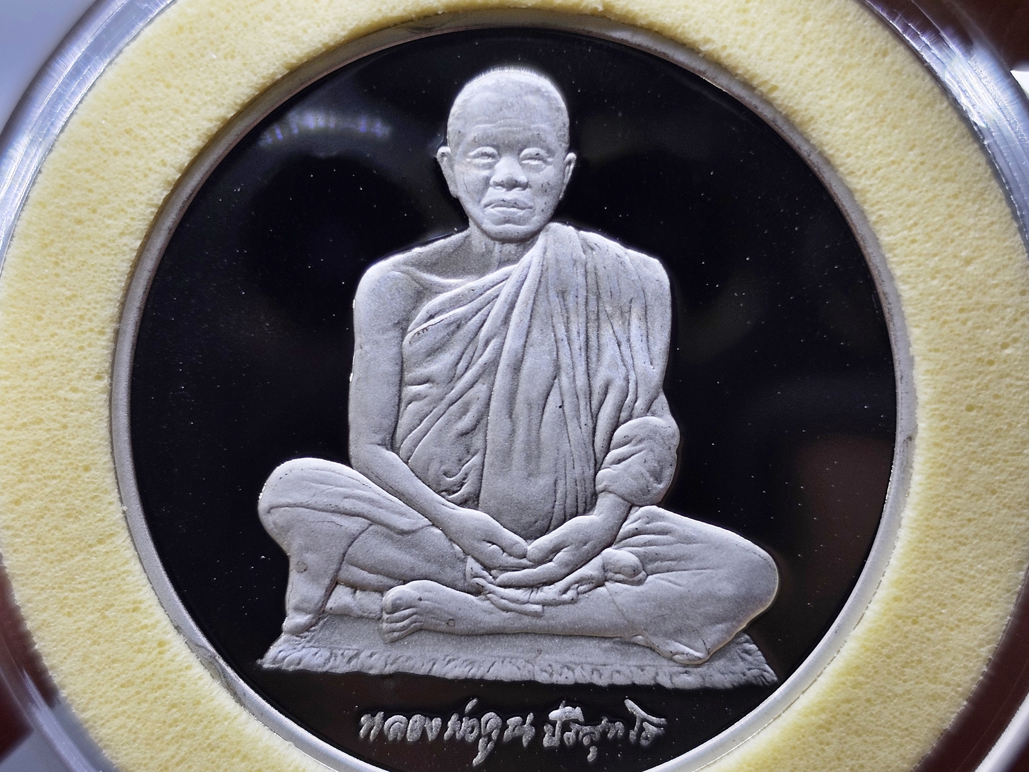 เหรียญหลวงพ่อคูณ วัดบ้านไร่ ที่ระลึกครบ 30 ปี 14 ตุลาคม วันประชาธิปไตย พ.ศ.2546 เนื้อเงินขัดเงา