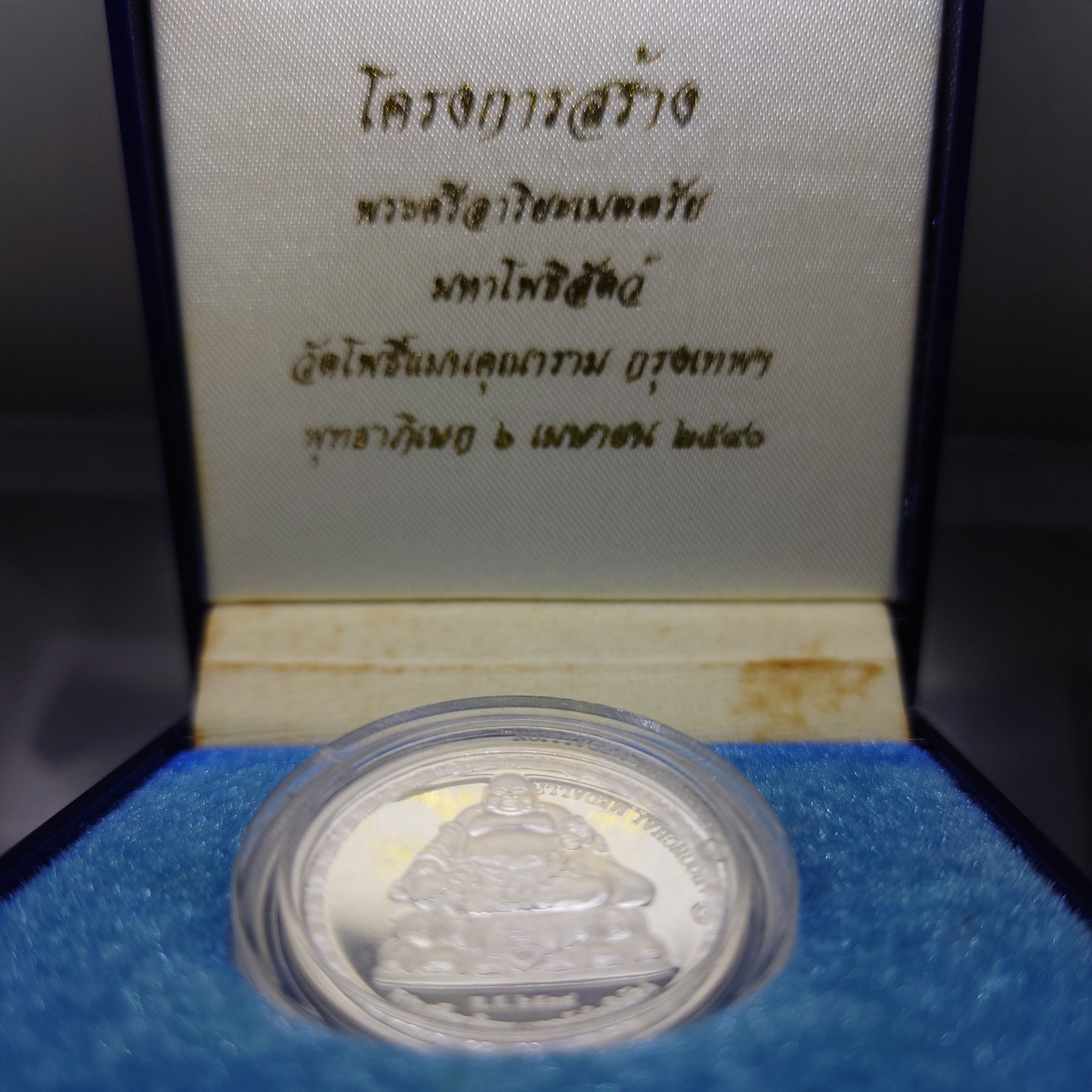 พระมหาโพธิสัตว์กวนอิม หลัง พระสังกัจจายน์ เนื้อเงินขัดเงาพ่นทราย วัดโพธิ์แมนคุณาราม ปี2539 (ขนาด 2.8 เซน) พร้อมกล่องเดิม ใบรับรอง