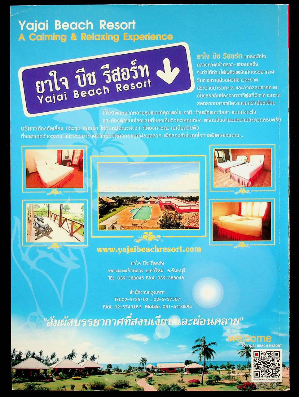 GUN MAGAZINE นิตยสารรายเดือนเพื่อคนรักปืน ปีที่ 18 ฉบับที่ 205 ประจำเดือนมีนาคม 2557