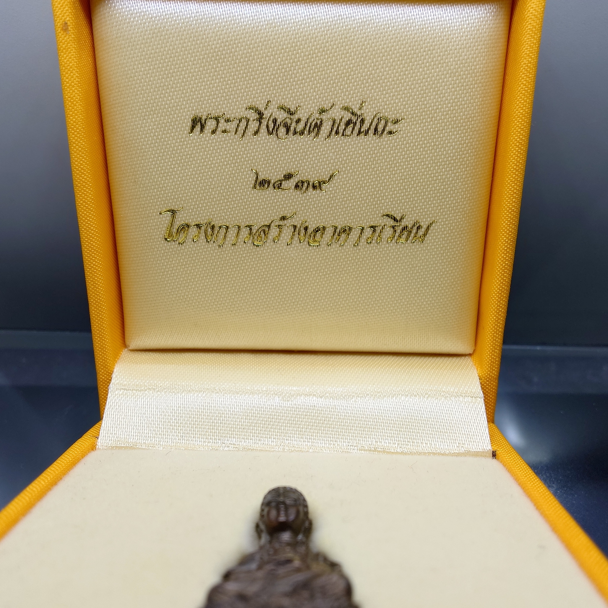 พระกริ่งจีน ต้าเยิ่นถะ เนื้อนวะโลหะ โครงการสร้างอาคารเรียน โรงเรียนกาญจนาภิเษกสมโภช ปี2539 พร้อมกล่องเดิม