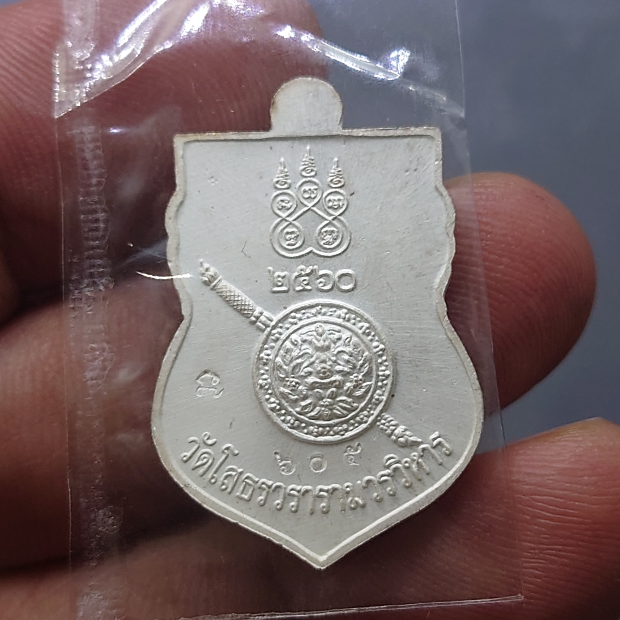 หลวงพ่อโสธร พิมพ์เสมา เนื้อเงิน ลงยา รุ่นโสธร 2560 ตำรวจ ๘ ริ้ว ขนาดสูง 3 เซ็น ปี2560 พร้อมกล่องเดิม