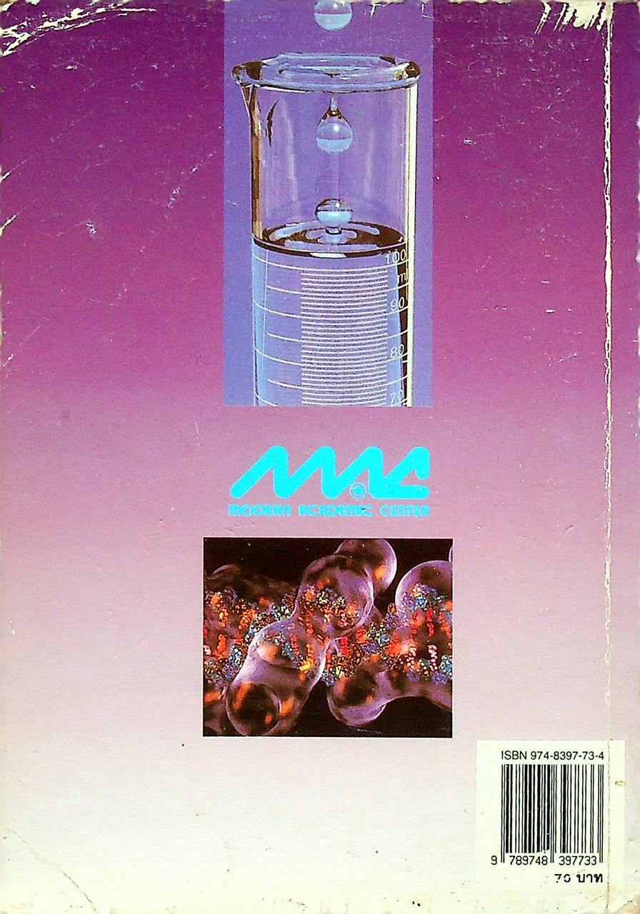 CHEM TESTS 1 ม.4 (ว 431 - ว 031)