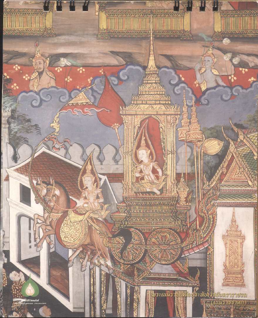 ปฎิทินตั้งโต๊ะ สืบสานงานพุทธศิลป์ แผ่นดินสยาม พ.ศ 2553 ของ ThaiBev