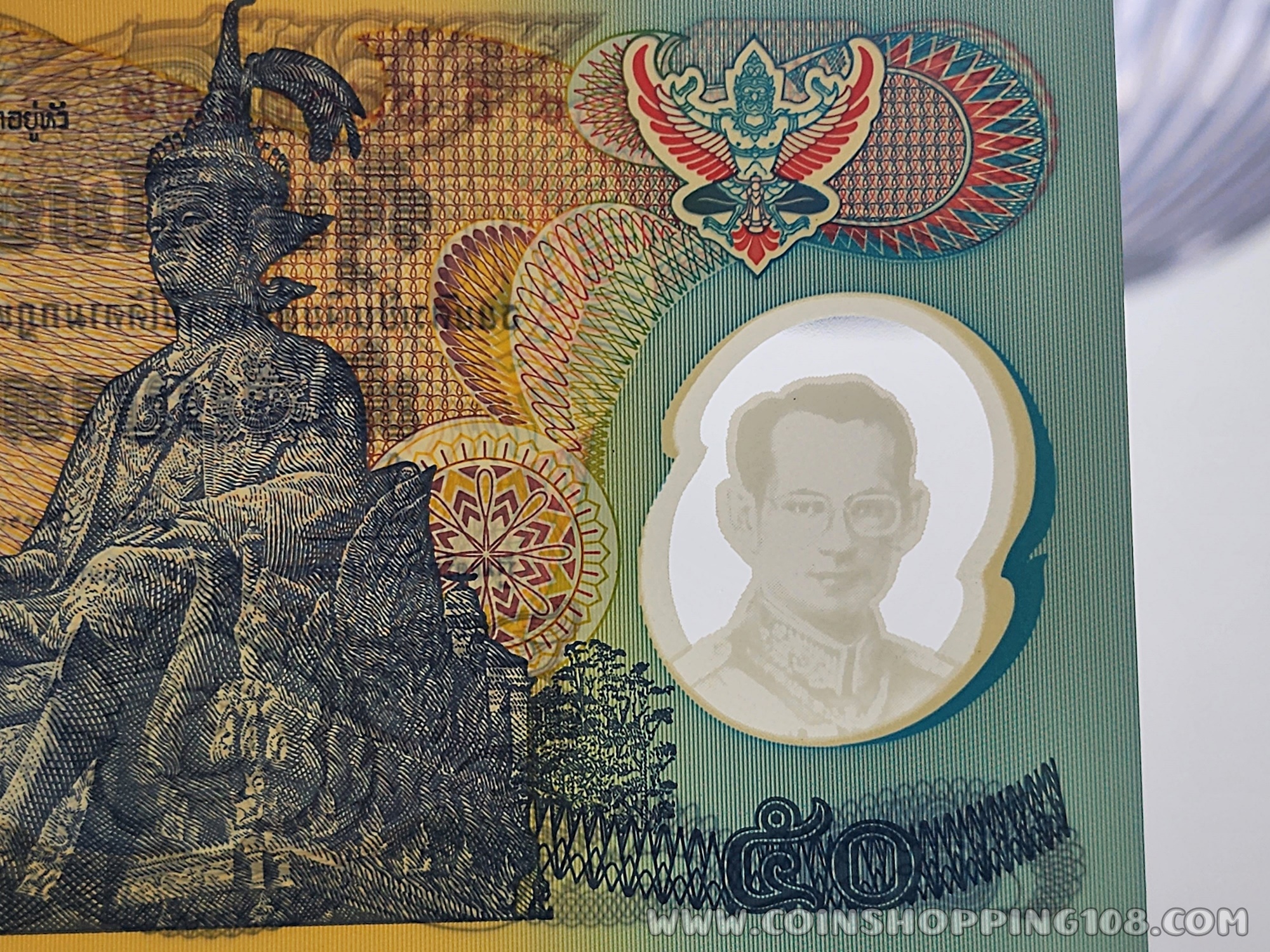 ธนบัตร 50 บาท ที่ระลึก ในหลวงรัชกาลที่9 ฉลองสิริราชสมบัติครบ 50 ปี กาญจนาภิเษก ปี2539 ไม่ผ่านใช้