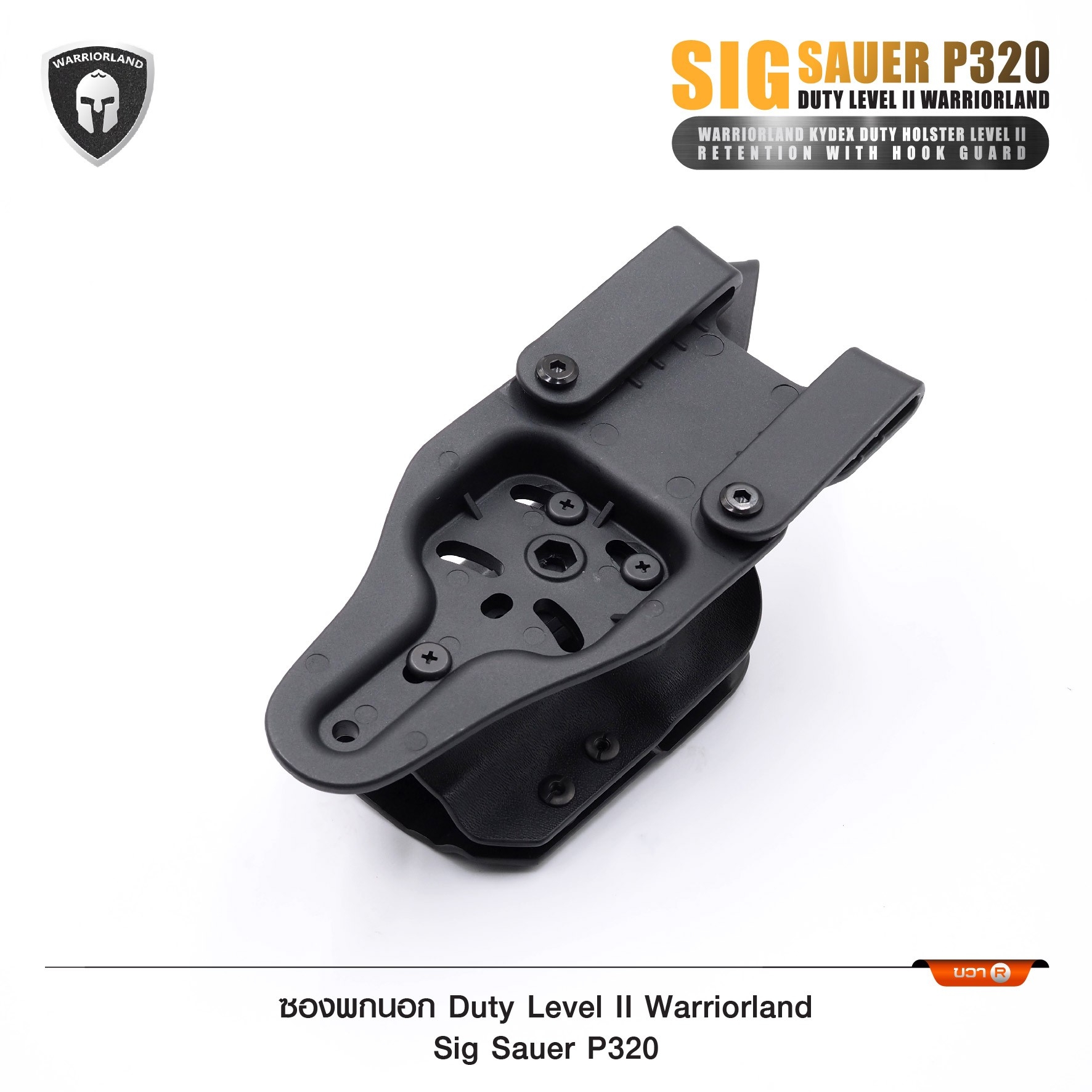 🇹🇭 1154 ไทยแลนด์ แทคติคอล ซองพกนอก Duty Level II Warriorland Sig Sauer P320