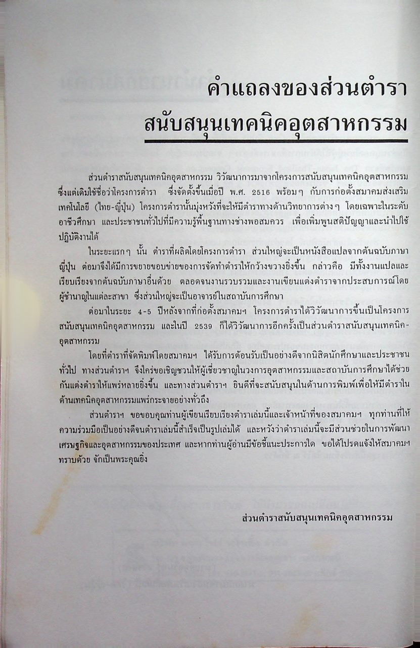 คู่มือออกแบบและติดตั้ง MATV & CATV