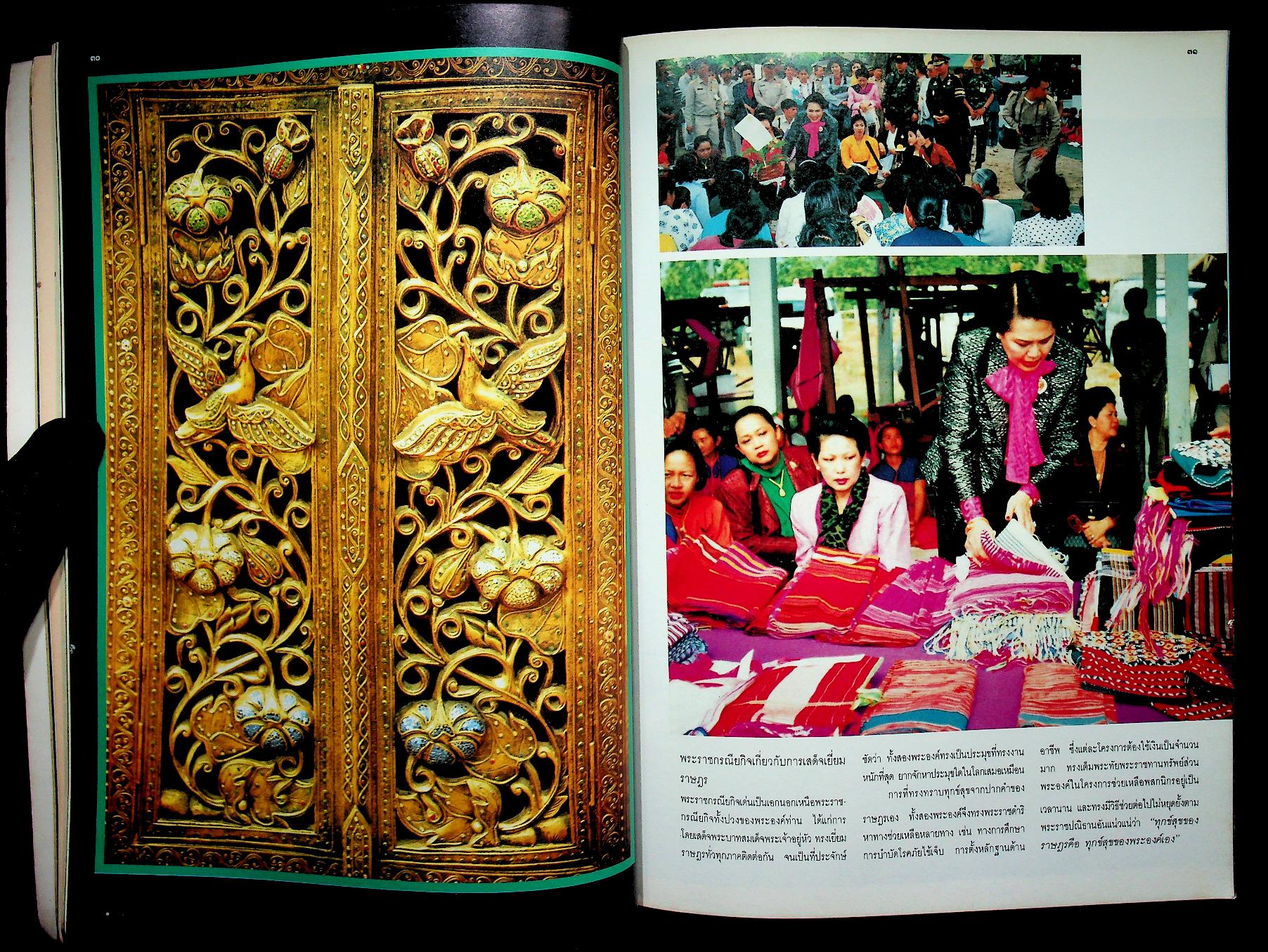 สะหลุงหลวง