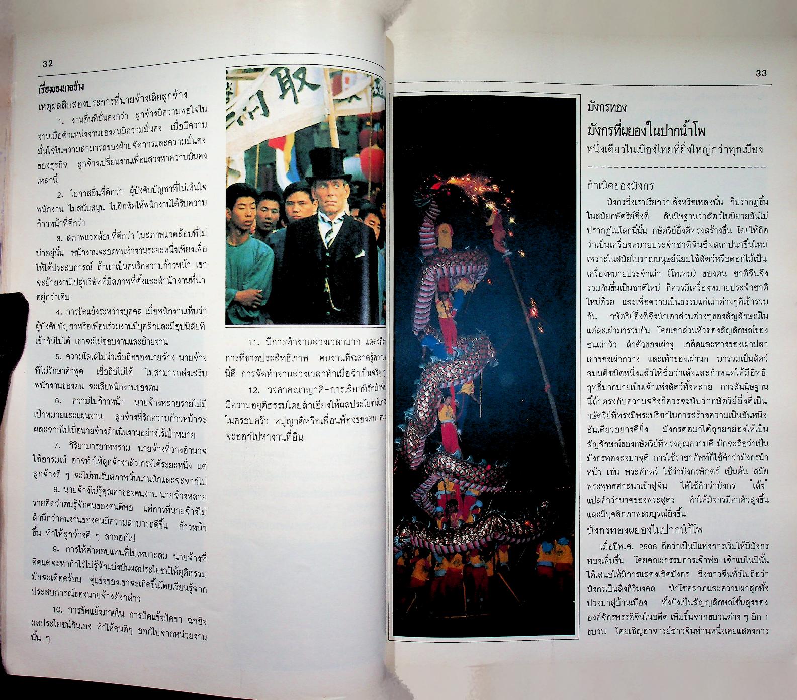 นครสวรรค์ ปากน้ำโพ