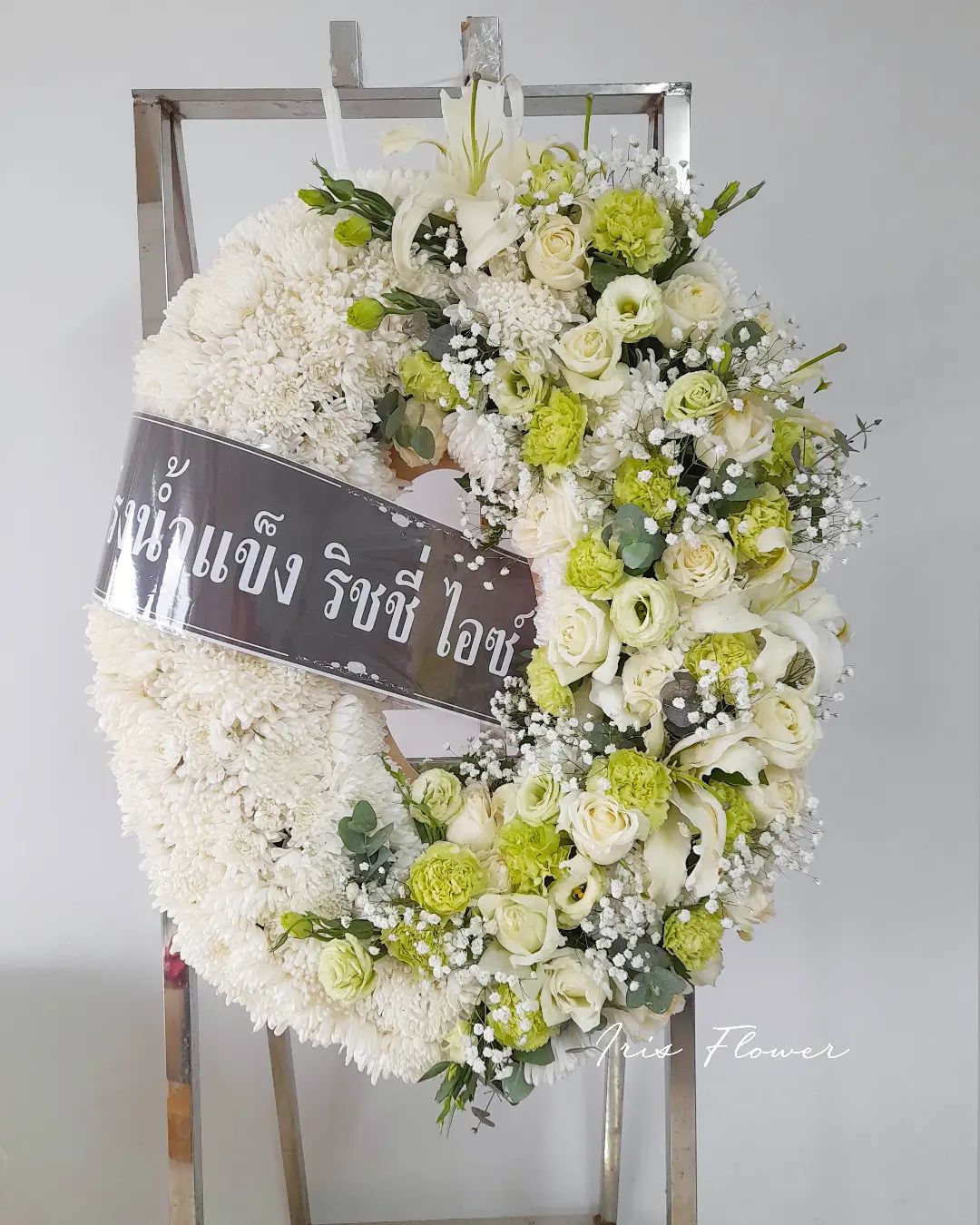 พวงหรีดดอกไม้สด