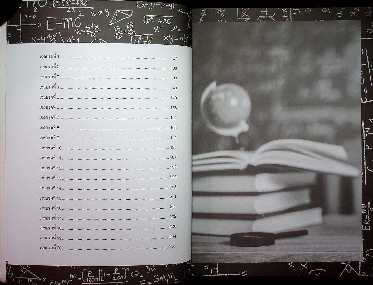 ตะลุยโจทย์ คณิตศาสตร์ ติวเข้ม เตรียมพร้อมสอบเข้า ม.1