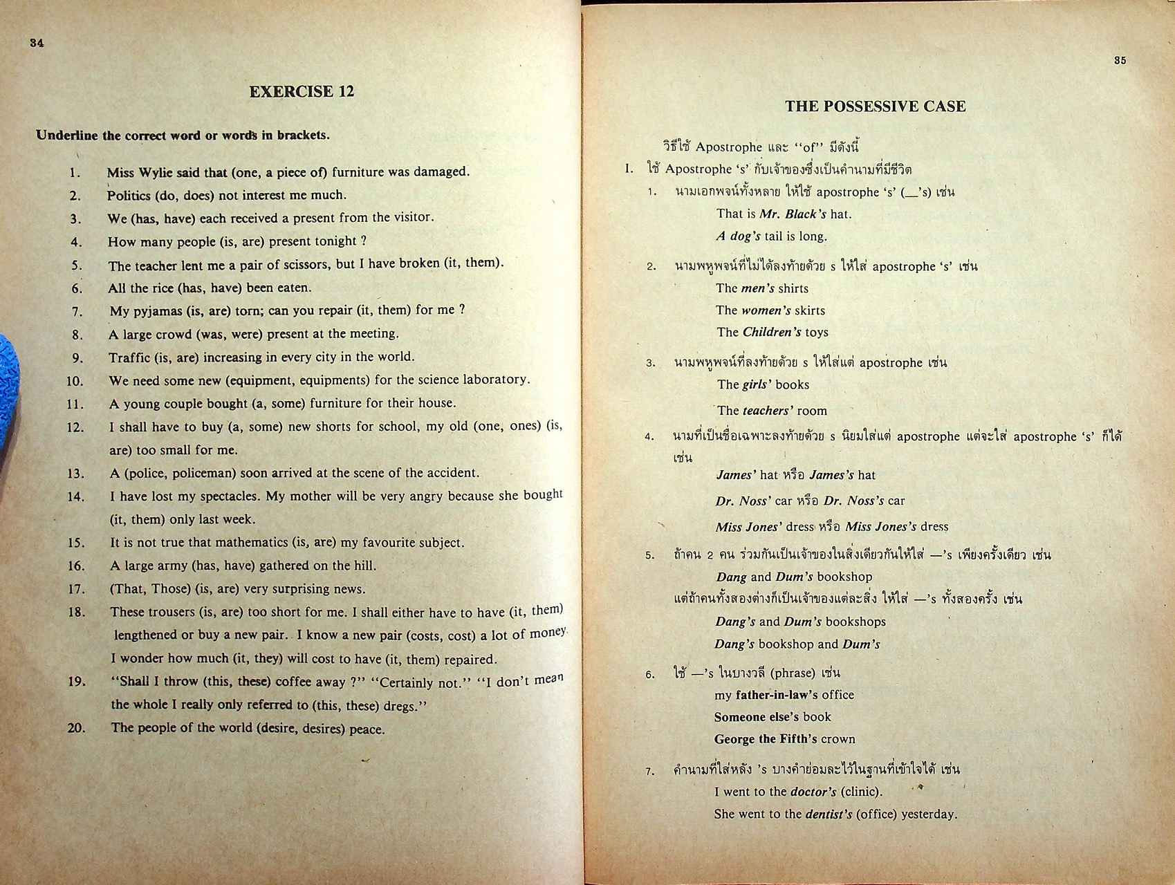 ENGLISH I อ 411 Based On Oxford Progressive English For Adult Learners Book I M.S.4