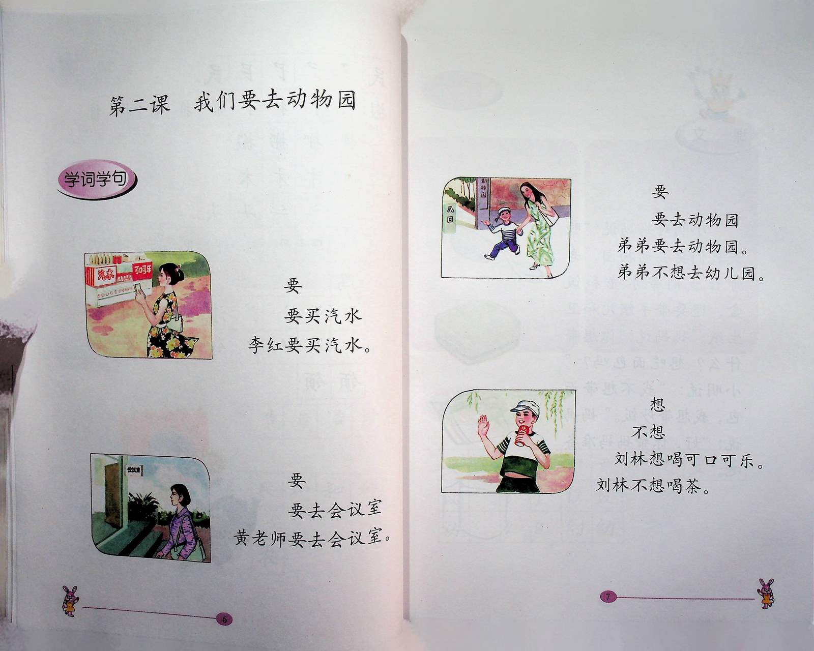 หนังสือเรียนภาษาจีน HANYU 4