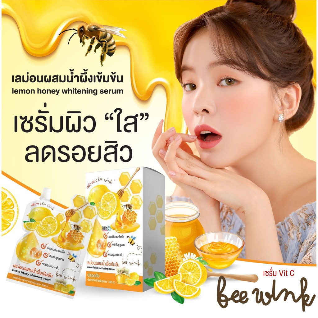 ทวิตตี้ เลม่อน ฮันนี่ ไวท์เทนนิ่ง เซรั่ม Twitty Lemon Honey Whitening Serum . (1ซอง)