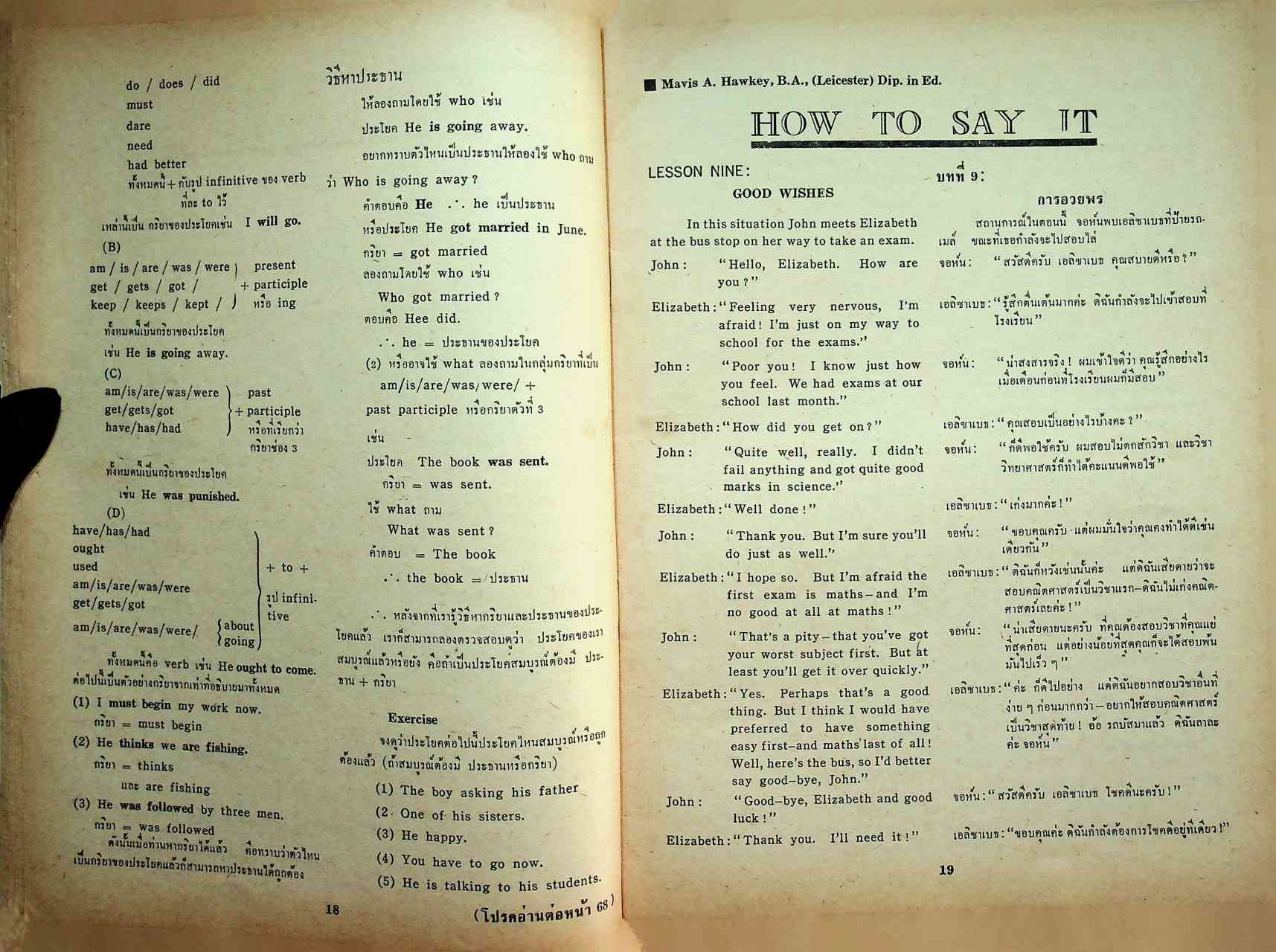ก้าวหน้า PROGRESS ปีที่ 16 ฉบับที่ 337 : 1 กรกฎาคม 2513 Vol.16 No.337 JULY 1, 1970