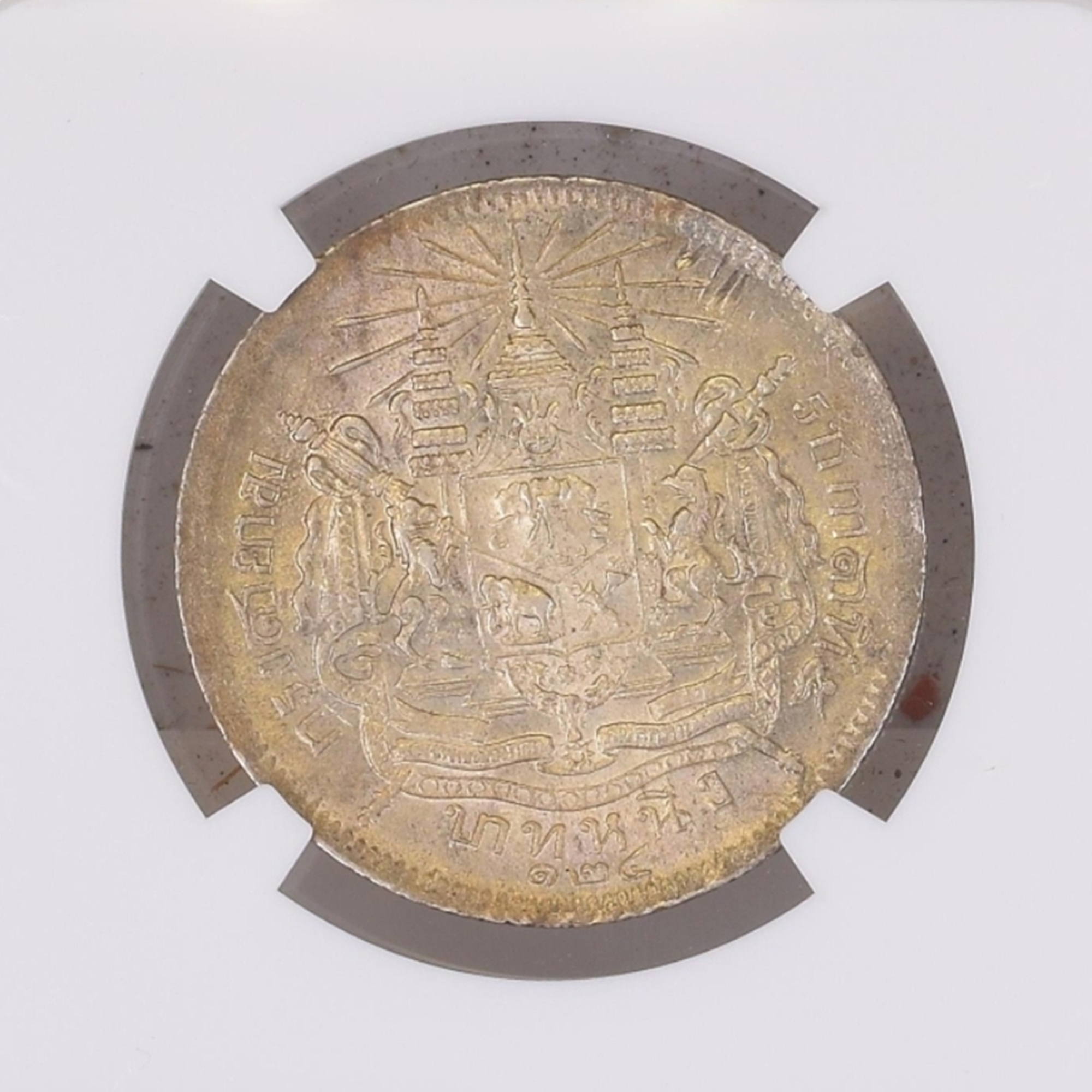 เหรียญเงิน บาทหนึ่ง พระบรมรูป ร.๕ - ตราแผ่นดิน ร.ศ.124 เหรียญเกรด AU DETAILS NCG