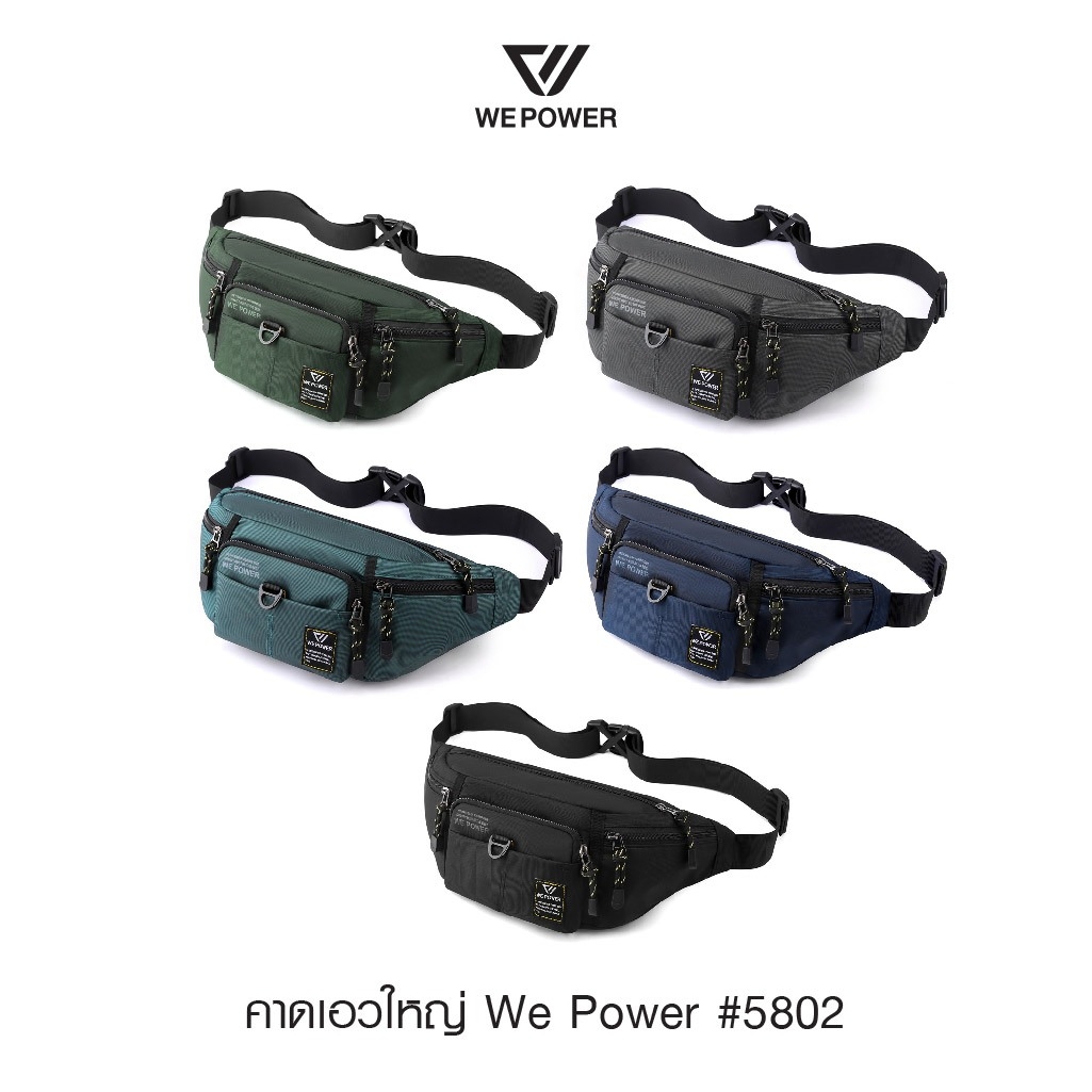 🇹🇭 357 ไทยแลนด์ แทคติคอล คาดเอวใหญ่ We Power #5802