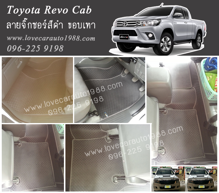 ยางปูพื้นรถยนต์ Toyota Revo Cab จิ๊กซอร์ สีดำ ขอบเทา