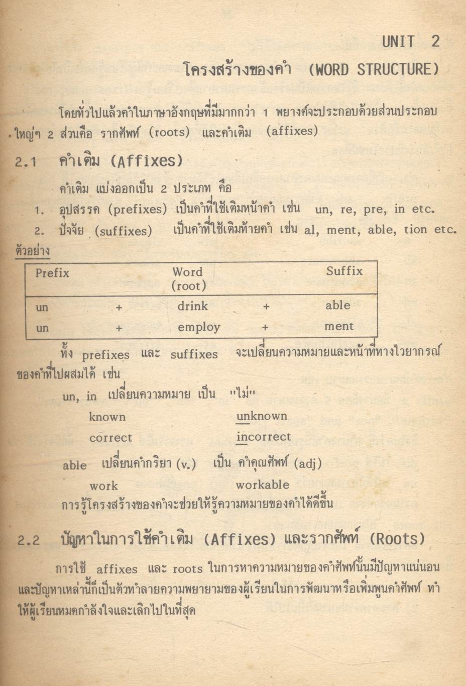 DEVELOPING READING SKILLS