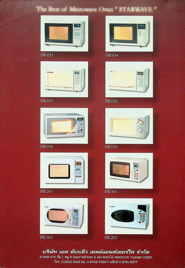 COOK book ตำราประกอบอาหารด้วยเตาไมโครเวฟ เทคนิคและเคล็ดลับ