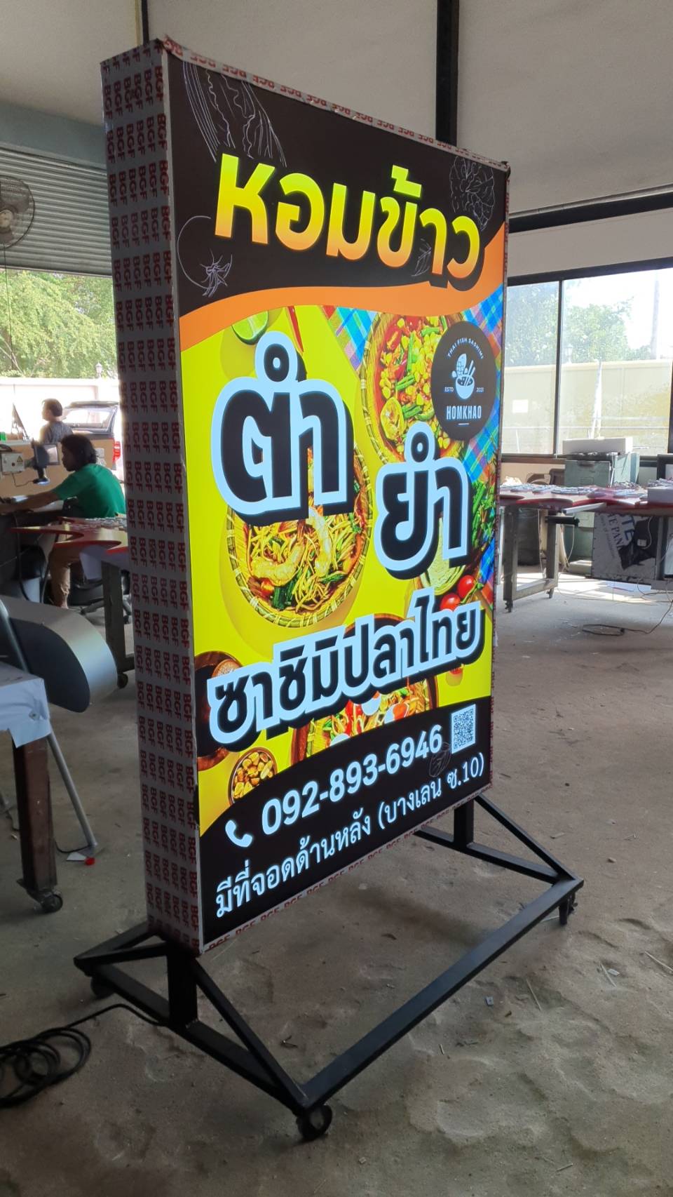 ป้ายตู้ไฟล้อเลื่อนอลูมิเนียม ไฟแอลอีดี งานหอมข้าว