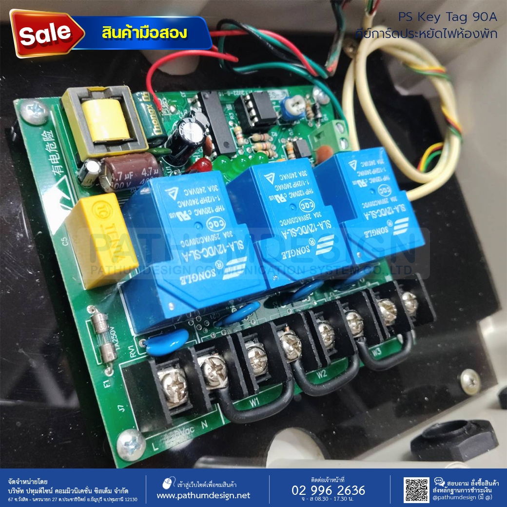 [สินค้ามือสอง] PS คีย์การ์ดประหยัดไฟ 90A
