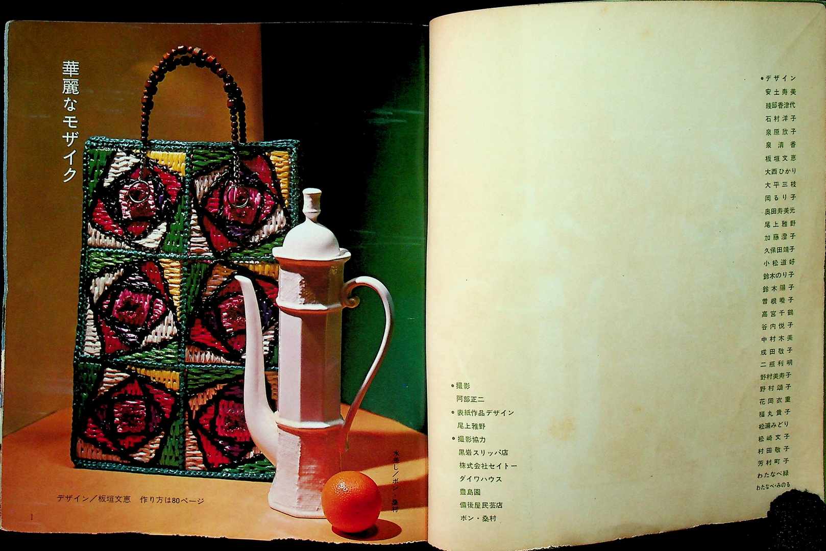 งานถัก ฉบับภาษาต่างประเทศ