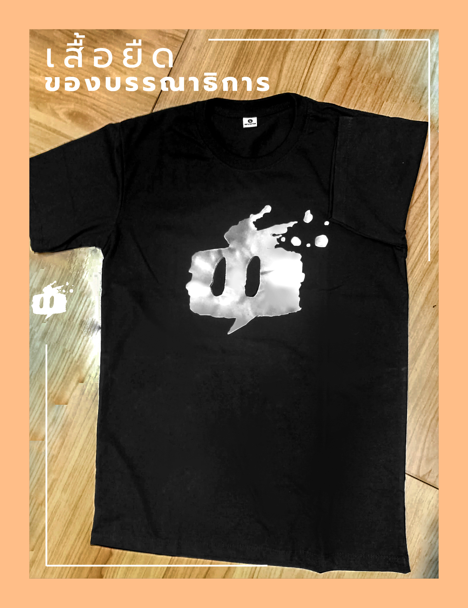 Let's Mascot Black T Shirt เสื้อยืดสีดำ ลายมาสค็อตเล็ทคอมิค
