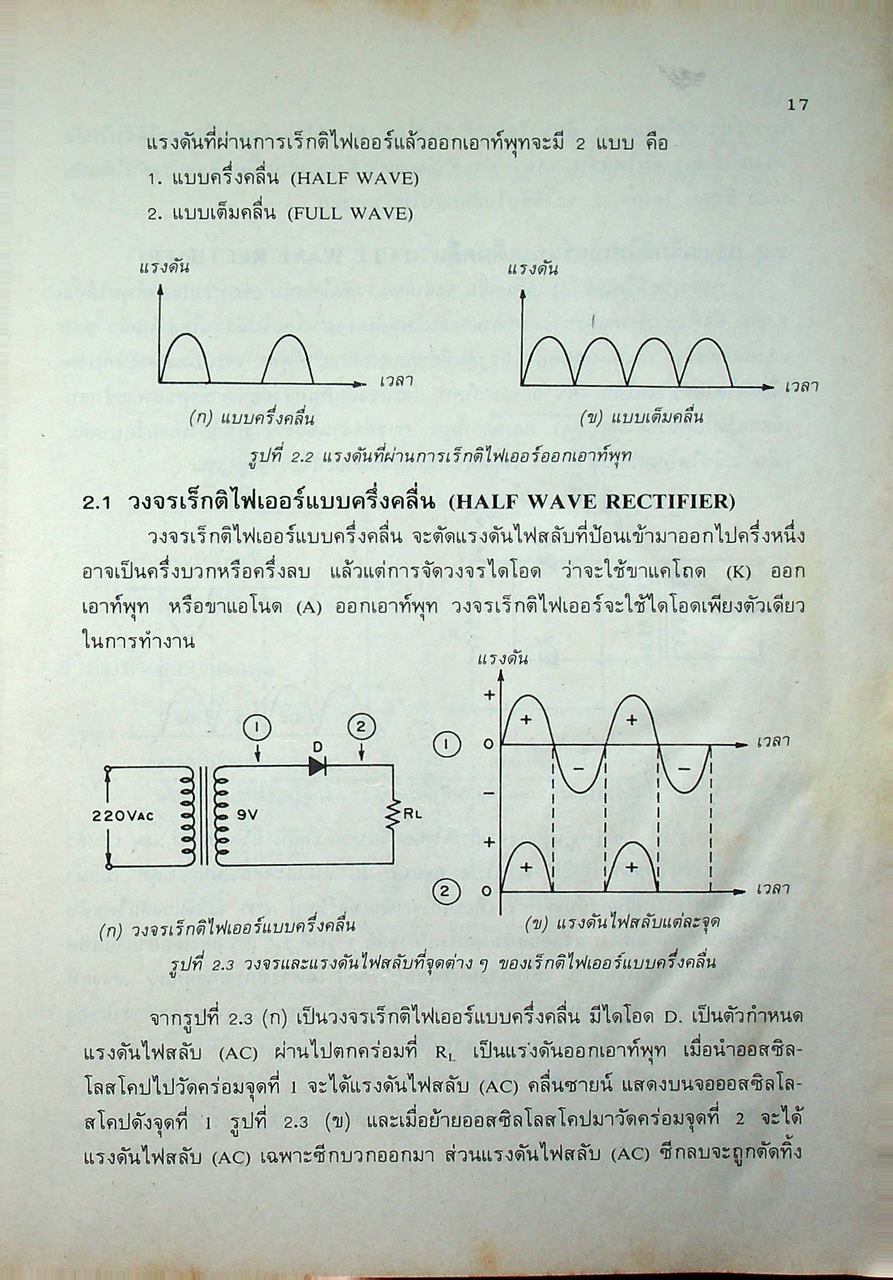 ใบปฏิบัติงานทดลอง เซมิคอนดักเตอร์