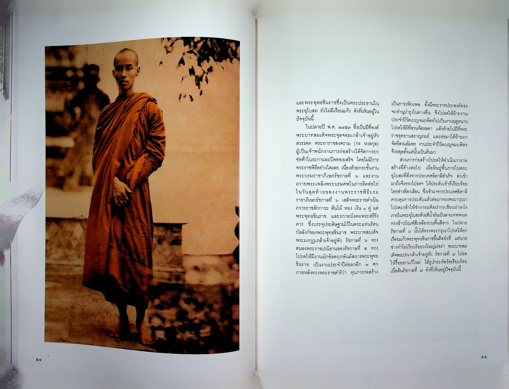 มรดกโลก