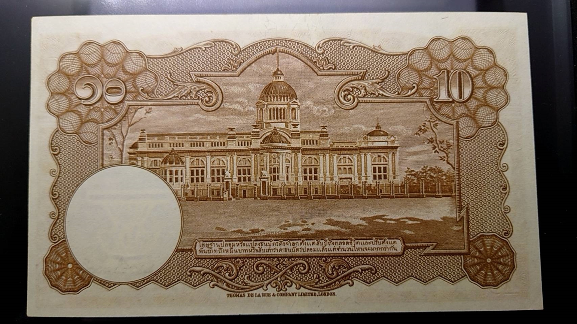 ธนบัตร 10 บาท แบบ 9 รุ่น 2 (หน้าหนุ่ม เลขดำ) ลายเซ็น ป.-เดช พ.ศ.2492-2496 ไม่ผ่านใช้