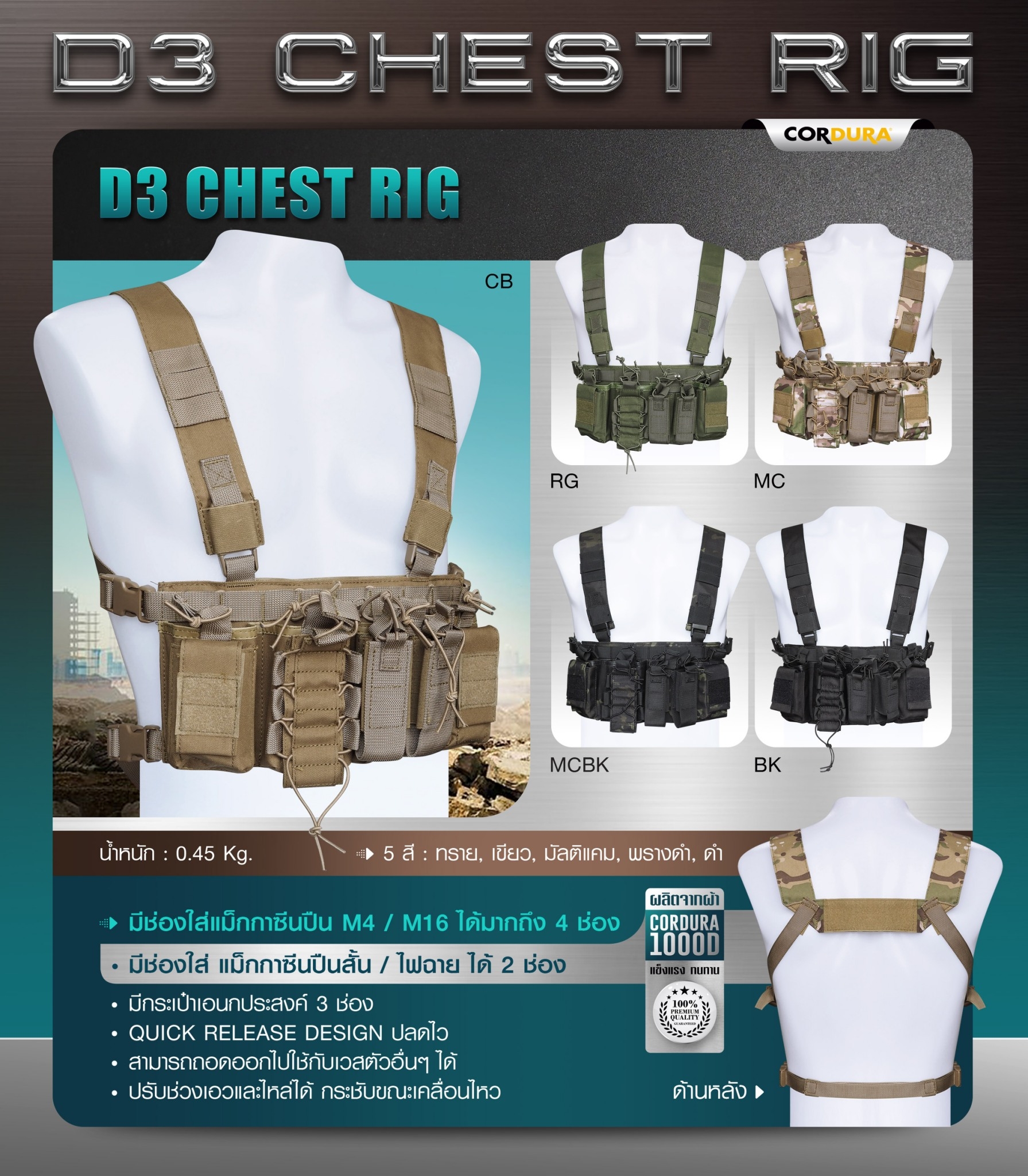 🇹🇭 536 ไทยแลนด์ แทคติคอล D3 Chest Rig อุปกรณ์ทหาร อุปกรณ์เซฟตี้ สายโยงบ่า D3 Chest Rig Thailand Tactical